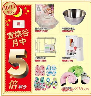 日用百貨特賣會，優惠無限，機會不容錯過！