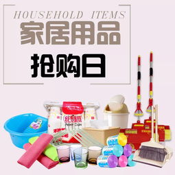 百貨特惠，精選日用品 開(kāi)啟你的品質(zhì)生活新篇章